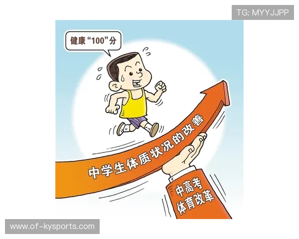 多国将“学生心理健康+体育参与”纳入教育质量综合评价